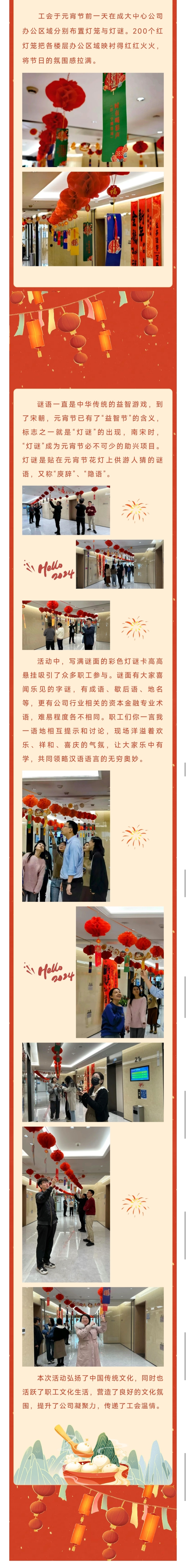 元宵节2