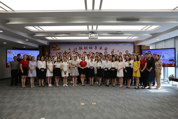 庆祝建党97周年诗歌朗诵音乐会