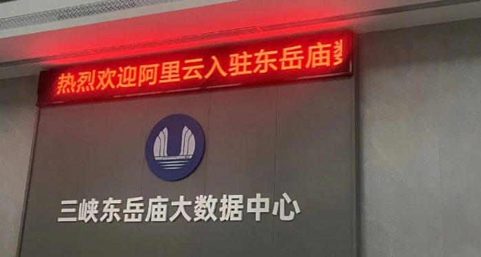 东3